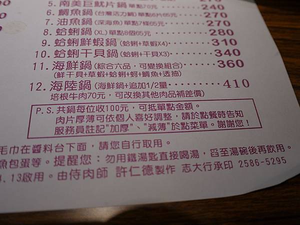 20241020_c4hon