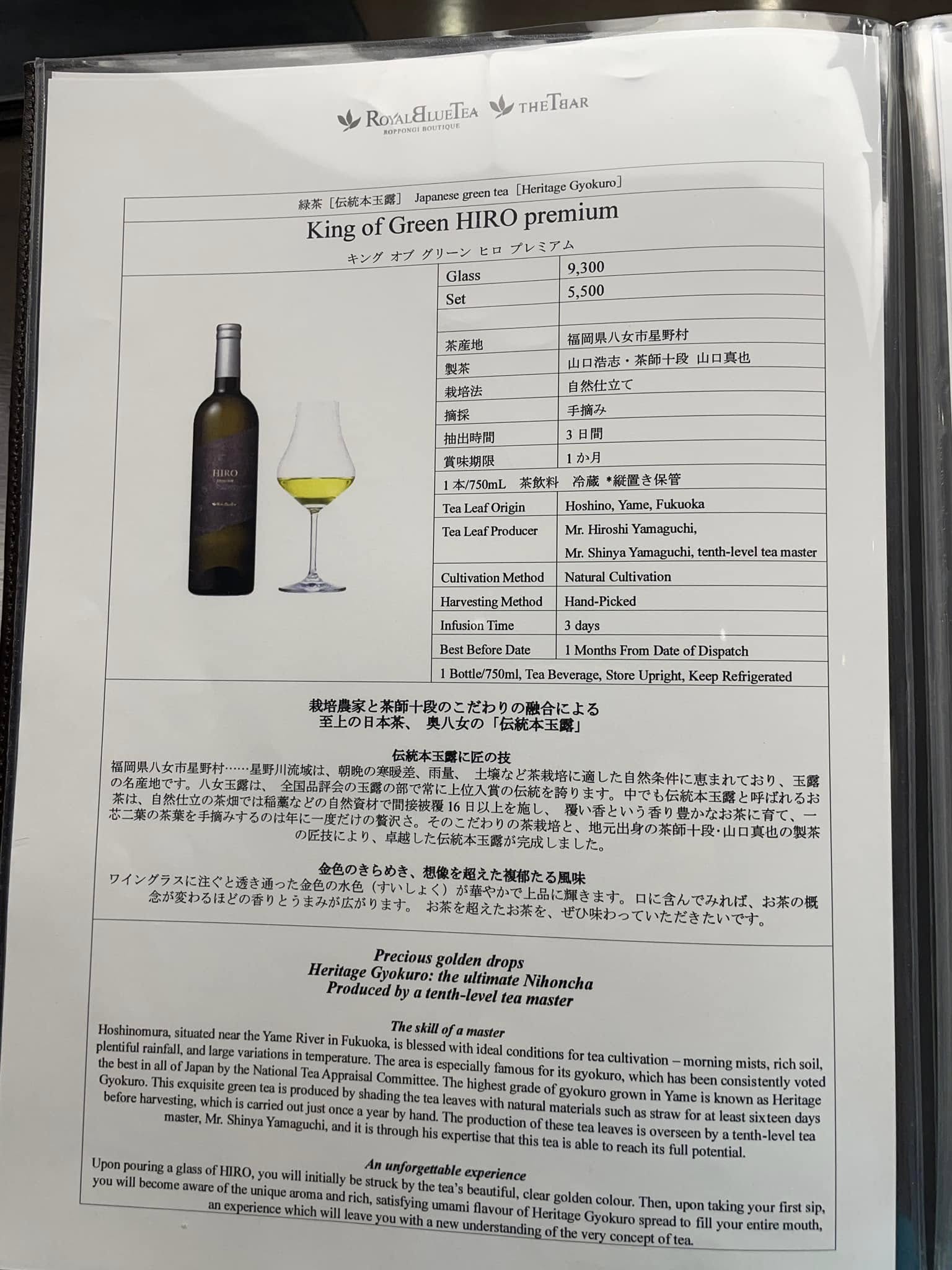 突破冷泡茶認知的Royal Blue Tea - 第12張圖