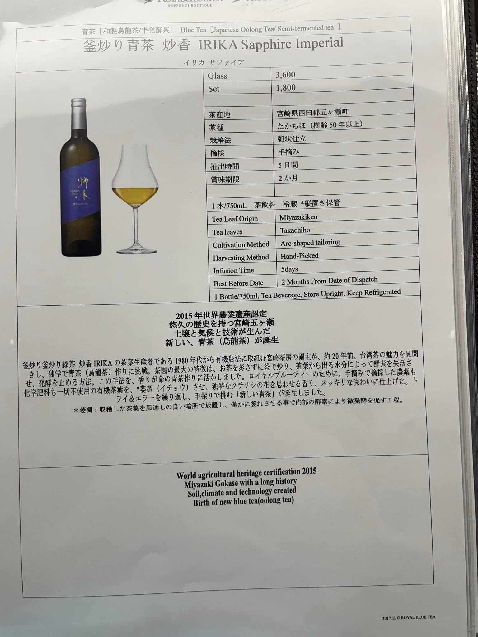 突破冷泡茶認知的Royal Blue Tea - 第15張圖