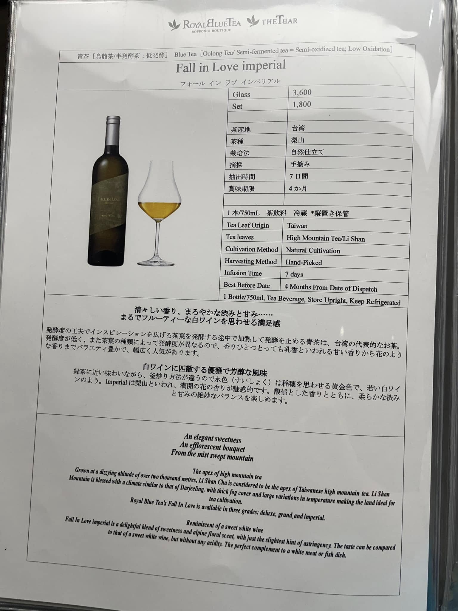 突破冷泡茶認知的Royal Blue Tea - 第16張圖