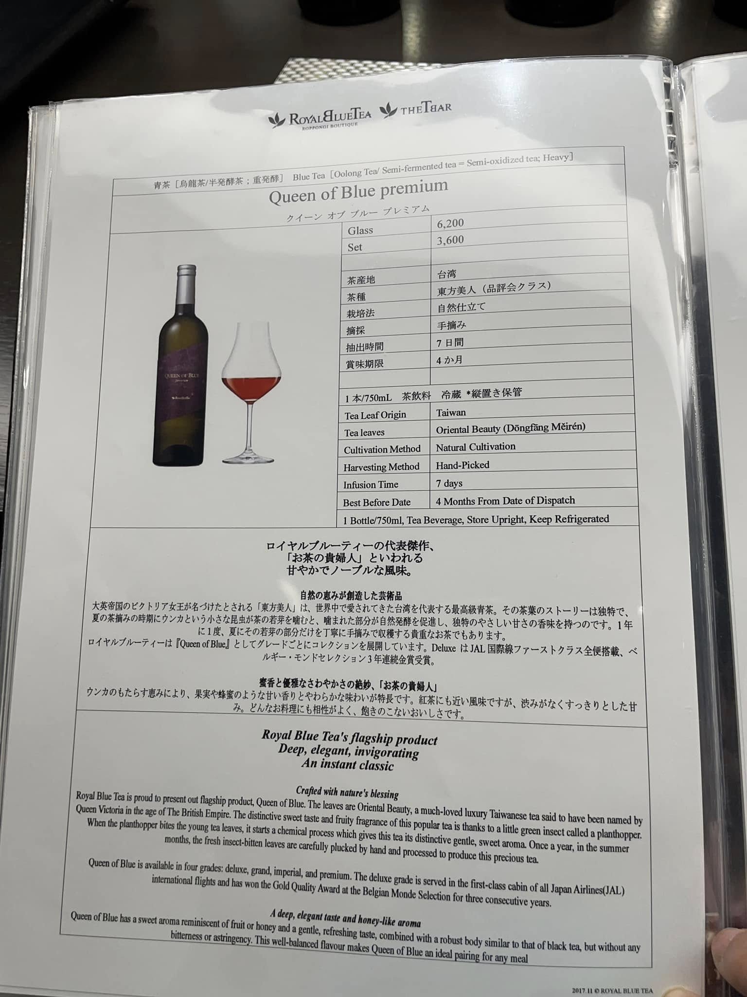 突破冷泡茶認知的Royal Blue Tea - 第20張圖