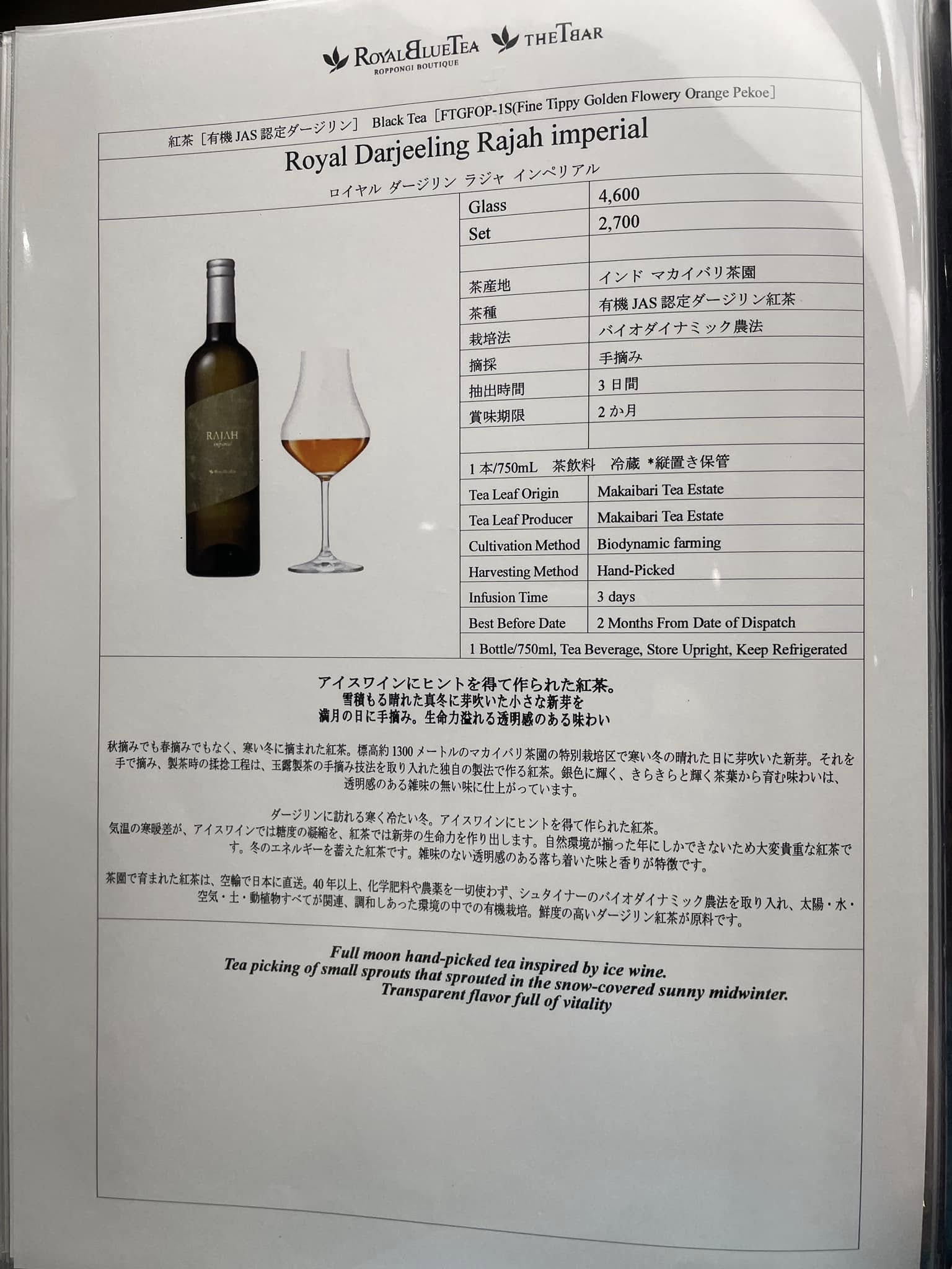 突破冷泡茶認知的Royal Blue Tea - 第22張圖